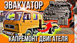 ДВИГАТЕЛЬ ДЛЯ СТАРЕНЬКОГО ГРУЗОВИЧКА