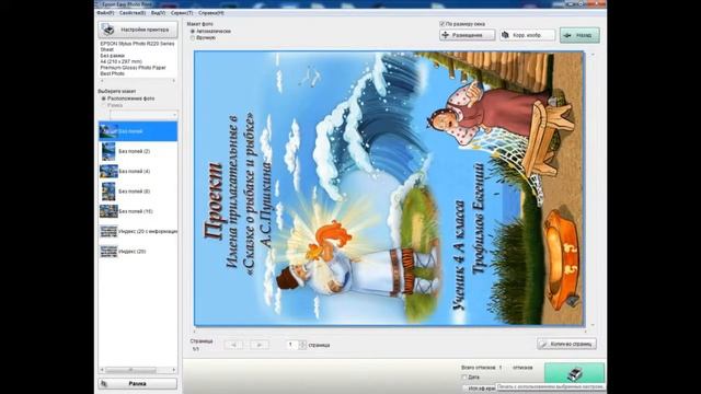 проект для 4 класса смотреть онлайн