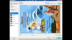 проект для 4 класса