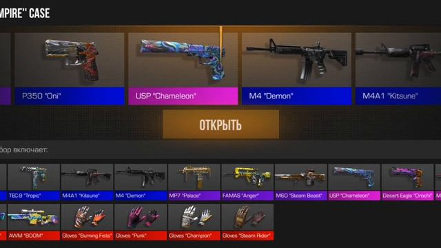 открываю кейсы в приватных приватки standoff 2 Антон снак