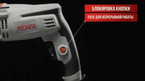 Ударная дрель Ресанта ДУ-15/950М. Обзор ?