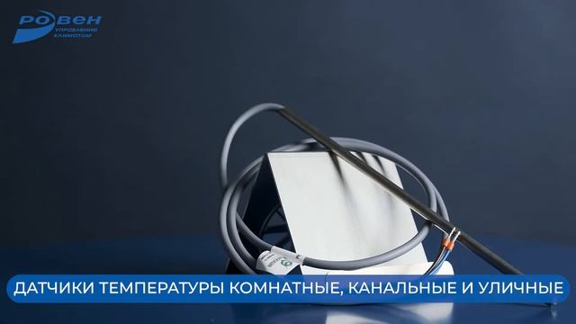 Автоматика для систем вентиляции смотреть онлайн