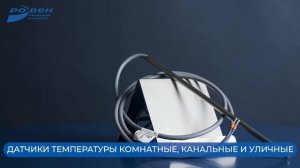 Автоматика для систем вентиляции