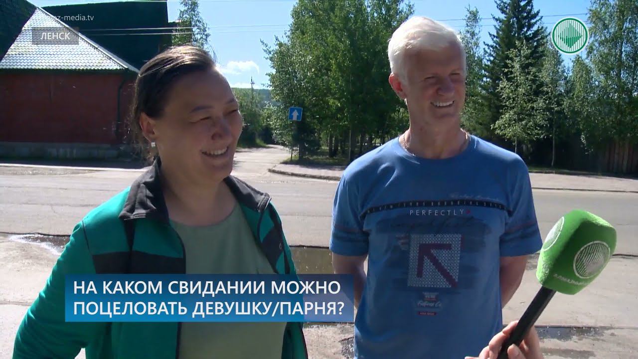 На Каком Свидании Можно Поцеловать Парня