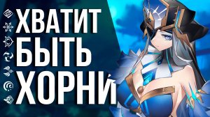 ХОЁВЕРС ЗАПРЕЩАЮТ ТЕБЕ БЫТЬ ПОШЛЫМ В GENSHIN IMPACT! САМЫЙ БЫСТРЫЙ В ИСТОРИИ ИГРЫ!