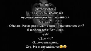 реакция бтс на то что ты-мусульманка.