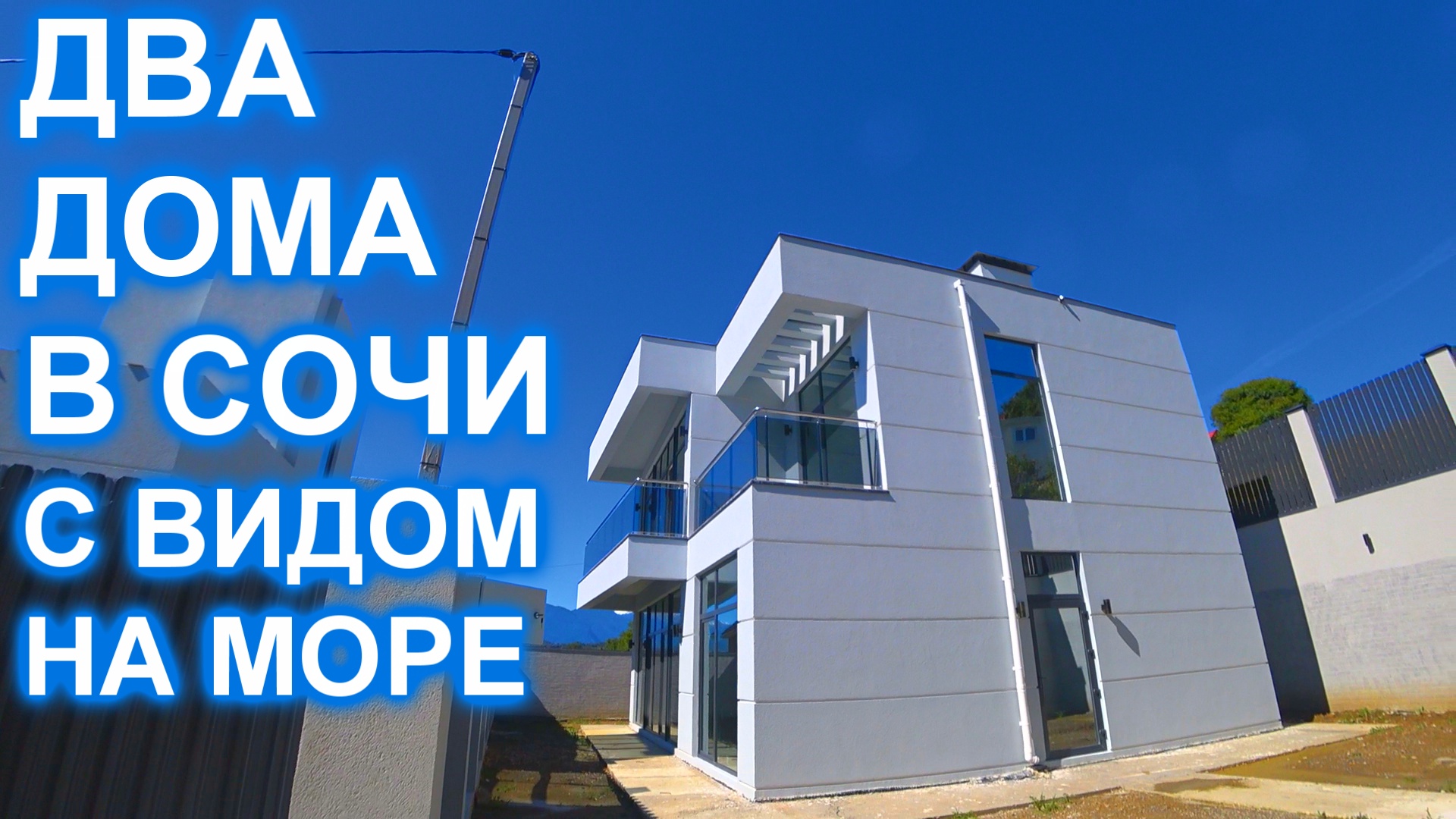 Дом в Сочи Адлере с видом на море и ГОРЫ! До моря 5 км.!