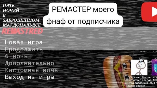 РЕМАСТЕР моего фнаф от подписчика #покеткод #pocketcode #coding