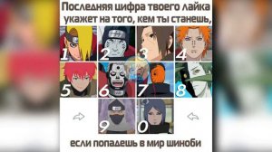 Наруто получил глаза Мадары и Саске//Альтернативной сюжет по Наруто//Все части