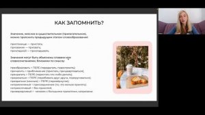 10 задание ЕГЭ. Русский язык. Правописание приставок.