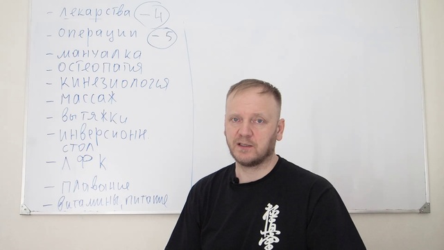 Грыжа, протрузия позвоночника. Причина и лечение. 