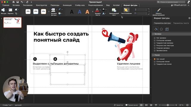 Как поменять шрифт во всей презентации powerpoint сразу