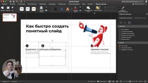 ✅ КАК БЫСТРО сделать презентацию в PowerPoint | быстрая красивая презентация в PowerPoint