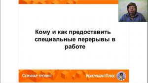 2024-03 ОТ Дополнительные гарантии отдельным категориям