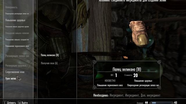 The Elder Scrolls V Skyrim. Часть 76. Кузнечное дело, зачарование, алхимия смотреть онлайн