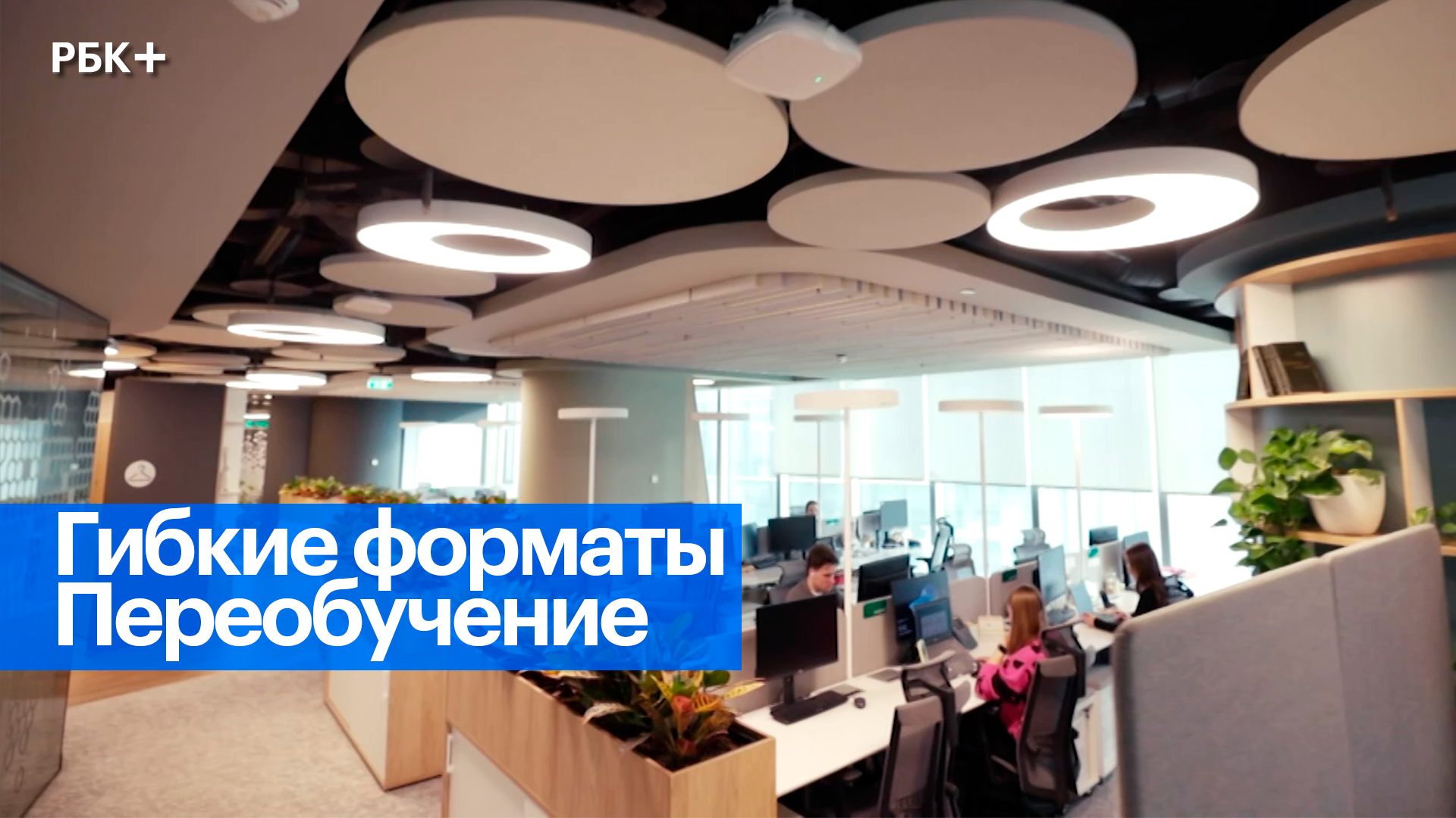 Корпоративная культура и человекоцентричность