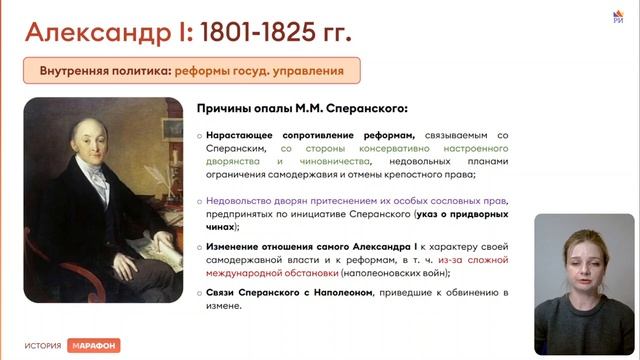 Политика Александра I за 30 минут | История ОГЭ