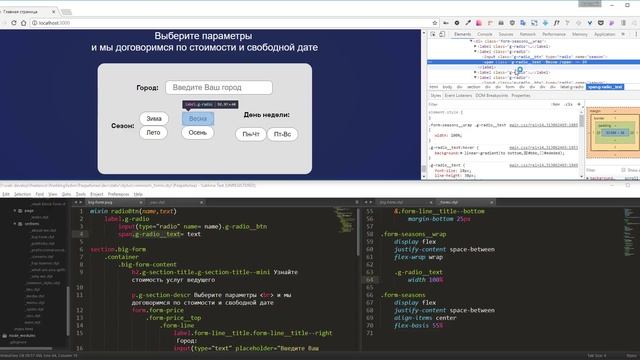 Верстка лендинга. Создание секции "Узнайте стоимость услуг ведущего". смотреть онлайн