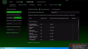 Обзор программы Razer Cortex