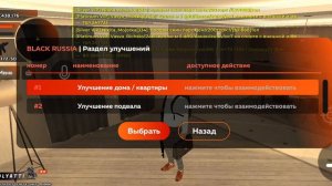 Купил дом с гаражом Блэк Раша