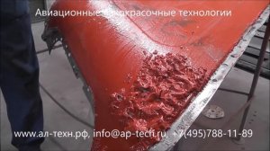Удаление краски с крыши автомобиля (грузовика Volvo) смывкой APS-A10, APS-A10n, APS-A77