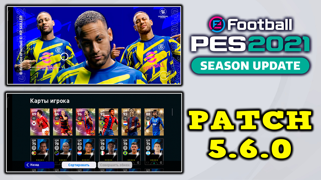 eFootball 2022 Mobile Patch 5.6.0 PES 2021 Mobile