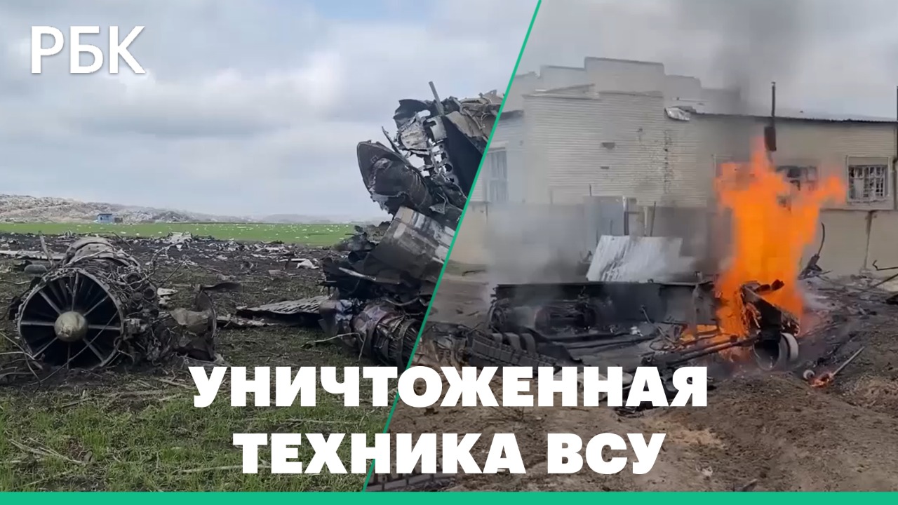 Уничтоженные украинские вертолеты, самолеты и танки. Видео Минобороны России