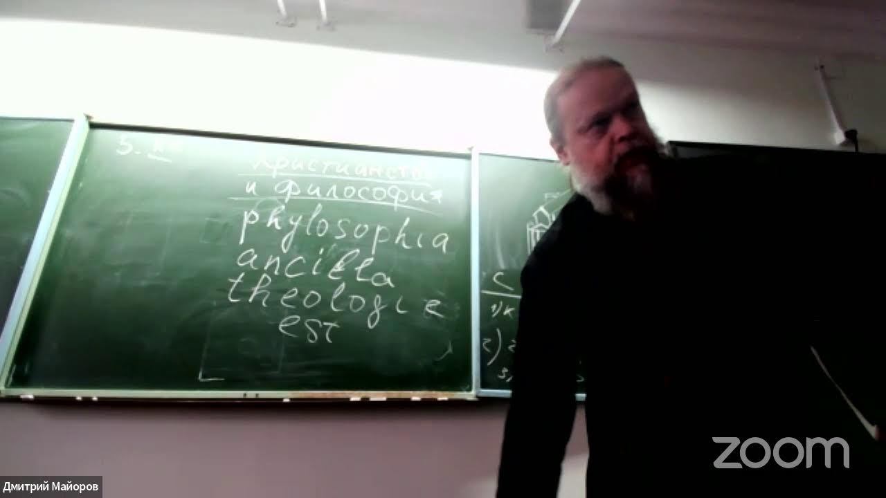 Христианство и филосфия. Патристика. ТобДС, II курс. 5 декабря 2023
