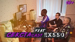 СЕКСТАcast #9 (feat EXSSO) /Расизм/Россия/Реп
