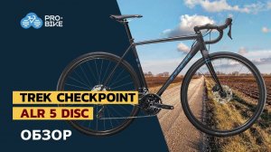 Гравийный велосипед TREK Checkpoint ALR 5