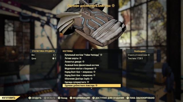 Fallout 76 ☢ Испытание "Собрать 15 Пепельных роз" смотреть онлайн