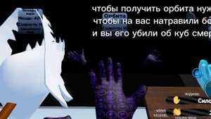 как получить орбиту в slap battles but bad