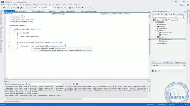 1. Visual Studio Community 2015/MS SQL Server 2008 Express - Подключение (Connect To DB)