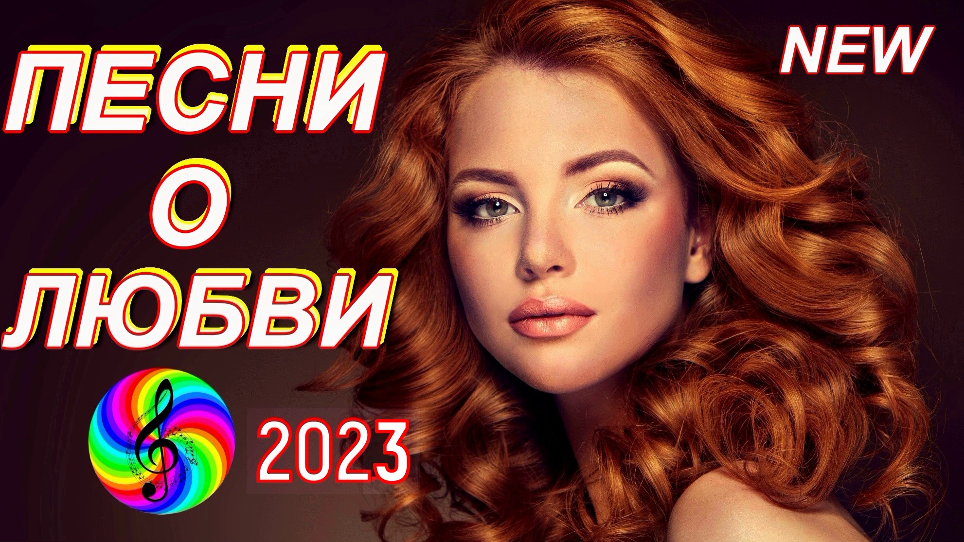 Слушать песни алены росс. Красивые песни. Образ на дискотеку 2022. Виктор Могилатов Татьяна Кузьмина sevenrose Алена.