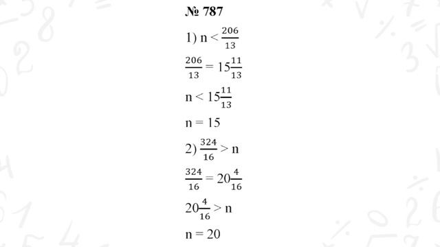 ГДЗ по математике 5 класс №787. Учебник Мерзляк, Полонский, Якир стр. 200 смотреть онлайн