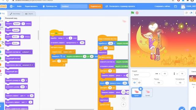 Онлайн-мастер-класс «Сердечко для самых дорогих» смотреть онлайн