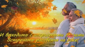 С днем пожилого человека! Прикольное поздравление