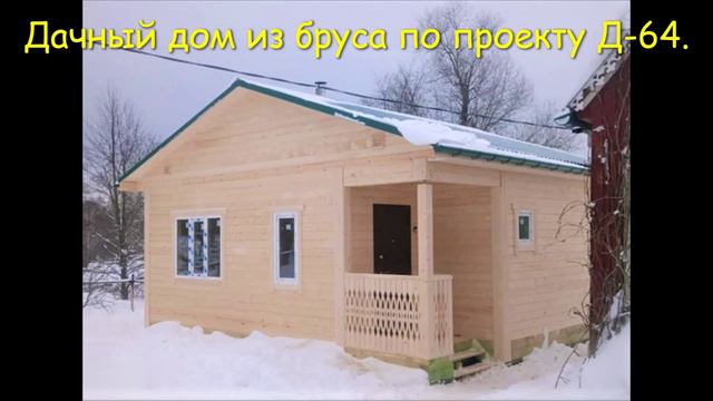 Не садись под чужой забор у дома, садись хоть в крапивку, да под свой! Дом из бруса в полтора этажа