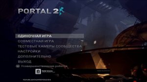 12# Portal 2 | Достижение "Портрет женщины"
