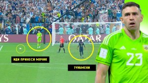 КОРОЛЬ ПЕНАЛЬТИ - ЭМИЛИАНО МАРТИНЕС