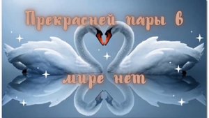 Поздравление с ЖЕМЧУЖНОЙ свадьбой. 30 лет совместной жизни мужа и жены. Желаю крепкого союза, любви