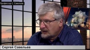 С. Савельев. Как сохранить свой рассудок.mp4