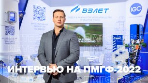 Генеральный директор Взлет Дмитрий Спицын / Интервью на ПМГФ-2022