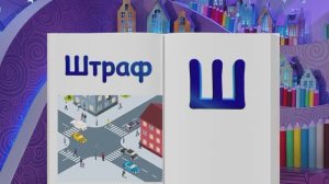 ✨Спокойной ночи, малыши!✨ Штрафы