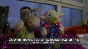 ВСМПО-АВИСМА готовится к новому году