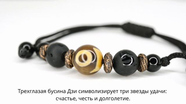 Бусина Дзи 3 глаза в мини-браслете с черным агатом смотреть онлайн