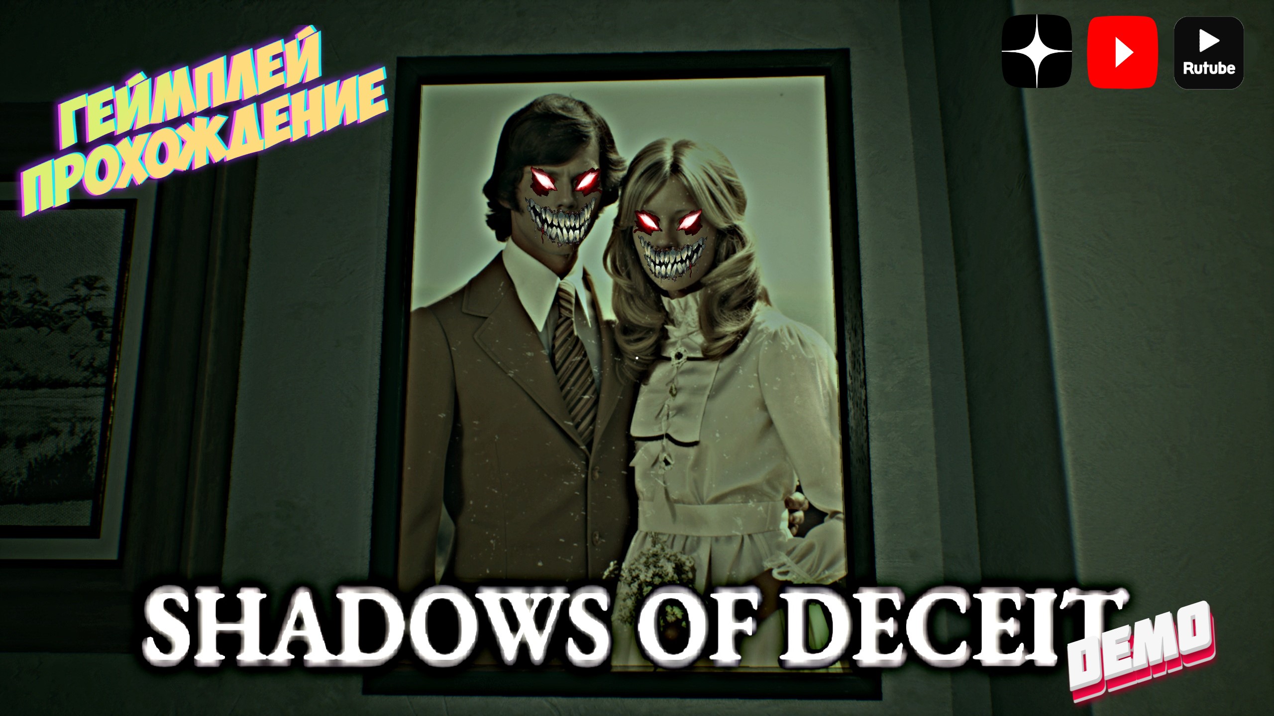 Shadows of deception