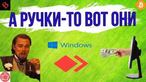 УДАЛЕННЫЙ ДОСТУП К КОМПЬЮТЕРУ (ФЕРМЕ) / майнинг