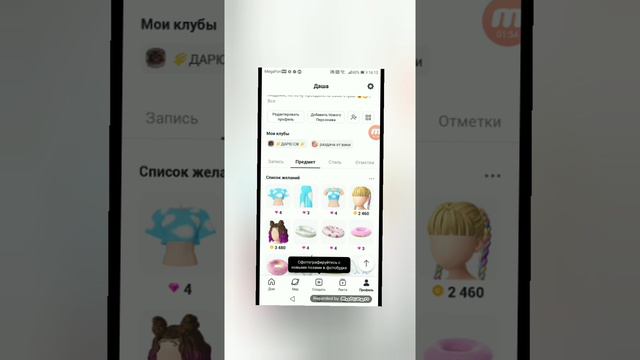 #zepeto я не права или моя собеседница (если так её можно назвать)? смотреть онлайн