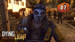 DYING LIGHT Прохождение #7 ➤ Договор с Раисом - Поиск Пропавших